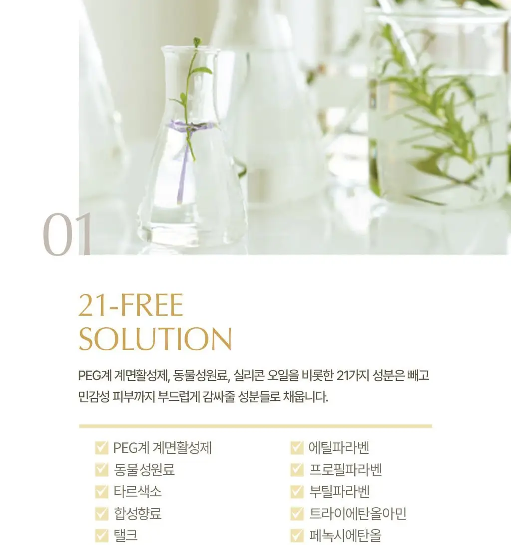 [피부장벽강화] 숨37 시크릿 에센스 기획 (30ml/45ml/50ml/80ml 기획) 상세페이지 39